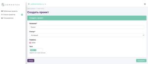 Project-create-2.png