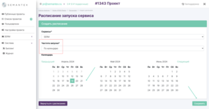 Schedule-3.png