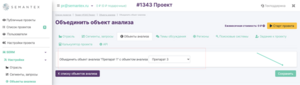 Объекты анализа-12.png