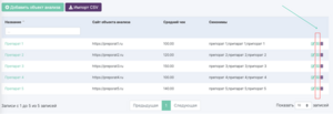 Объекты анализа-11.png